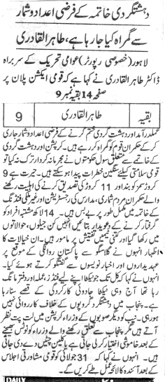 Minhaj-ul-Quran  Print Media CoverageDAILY JANA PAGE 3