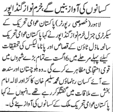 Minhaj-ul-Quran  Print Media CoverageDAILY JANG CITY PAEG
