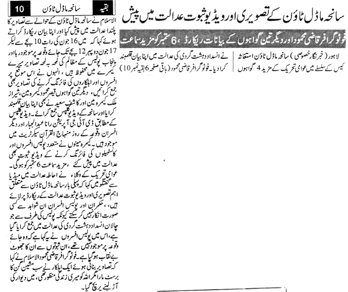تحریک منہاج القرآن Minhaj-ul-Quran  Print Media Coverage پرنٹ میڈیا کوریج DIALY JAHAN E PAKISTAN PAGE 2