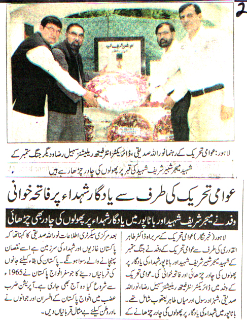 Minhaj-ul-Quran  Print Media CoverageDAILY JAHAN CITY PAGE
