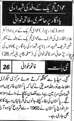 Minhaj-ul-Quran  Print Media CoverageDAILY NAI BAAT C ITY PAGE