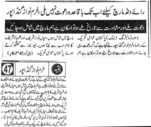 Minhaj-ul-Quran  Print Media CoverageDAILY PAKISTAN PAGEG 2