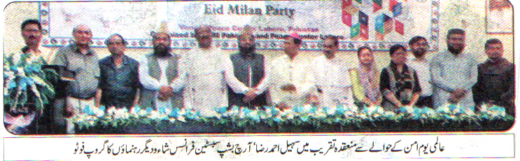 Minhaj-ul-Quran  Print Media Coverage DAILY CITY 42 PAGE 2