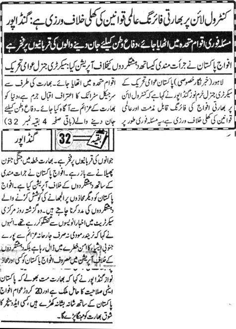 تحریک منہاج القرآن Minhaj-ul-Quran  Print Media Coverage پرنٹ میڈیا کوریج DAILY JINNAH PAGE 2