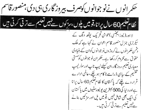 تحریک منہاج القرآن Minhaj-ul-Quran  Print Media Coverage پرنٹ میڈیا کوریج DAILY JAHAN CITY PAGE