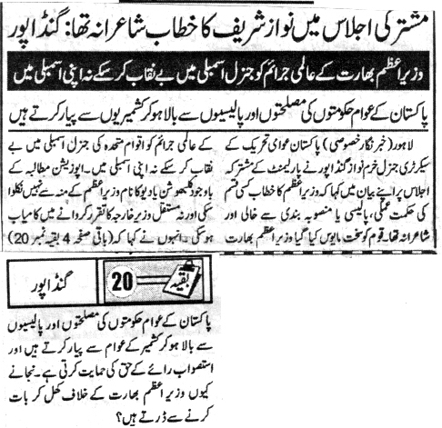 Minhaj-ul-Quran  Print Media CoverageDAILY JINNAH METRO PAGE