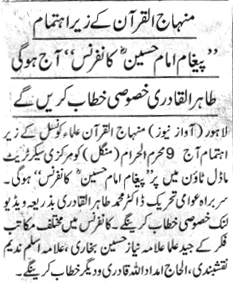 Minhaj-ul-Quran  Print Media CoverageDIALY AWAZ PAGE 2