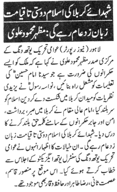 Minhaj-ul-Quran  Print Media CoverageDAILY NAWA E WAQAT METRO PAGE