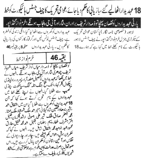 Minhaj-ul-Quran  Print Media CoverageDAILY NAWA E WAQAT PAGE 2