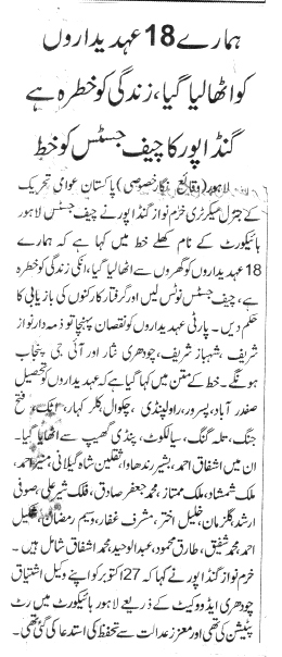 Minhaj-ul-Quran  Print Media Coverage DAILY WAQAT PAGE 2