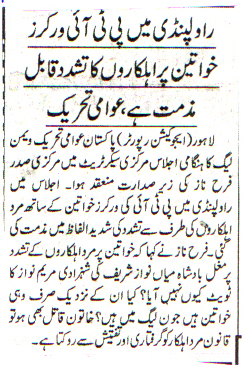 Minhaj-ul-Quran  Print Media CoverageDAILY KHABRAIN CITY PAGE