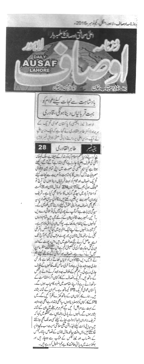 Minhaj-ul-Quran  Print Media CoverageDaily Ausaf