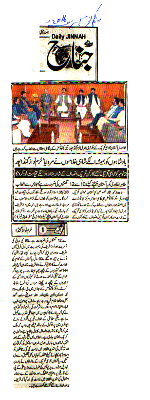 Minhaj-ul-Quran  Print Media Coverage Daily Jinnah