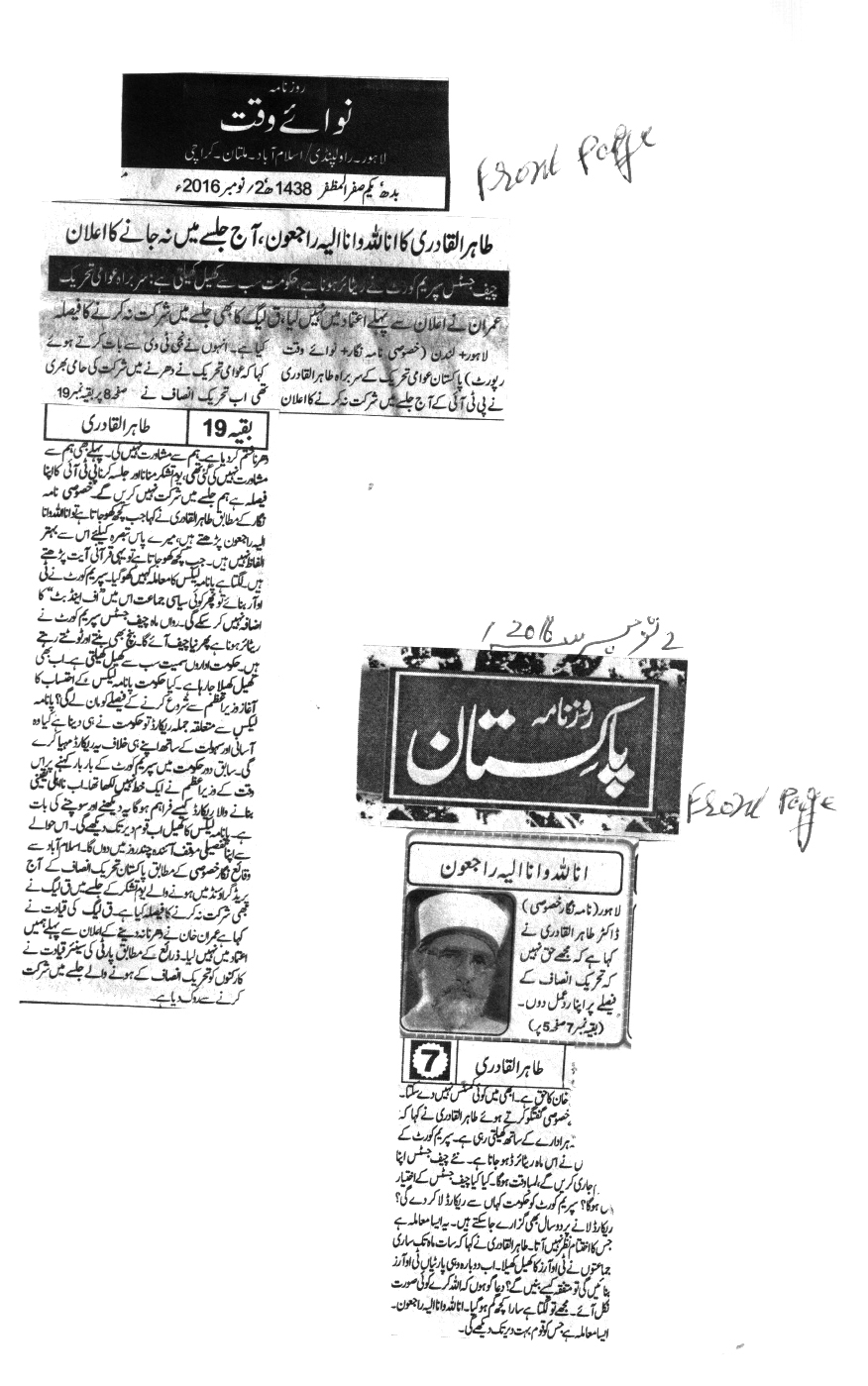 Minhaj-ul-Quran  Print Media CoverageDaily Nawaqat