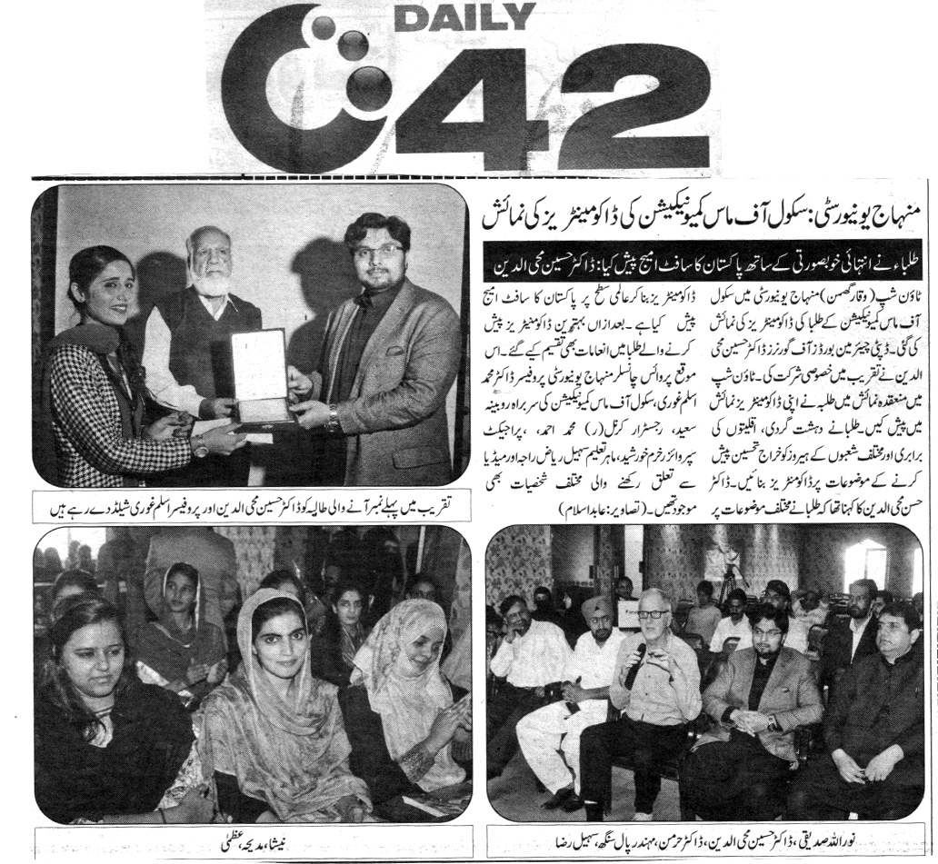 Minhaj-ul-Quran  Print Media CoverageDAILY CITY 42