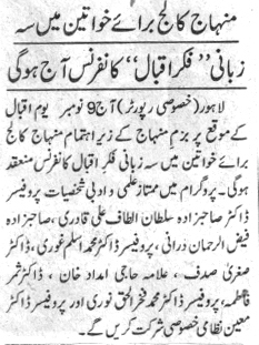 Minhaj-ul-Quran  Print Media CoverageDAILY AUSAF CITY PAGE