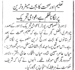 Minhaj-ul-Quran  Print Media CoverageDAILY JANG METRO PAGE