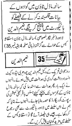 Minhaj-ul-Quran  Print Media CoverageDAILY JINNAH PAGE 2