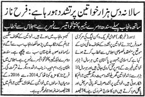 Minhaj-ul-Quran  Print Media Coverage DIALY JAHAN E PAKISTAN BACK PAGE