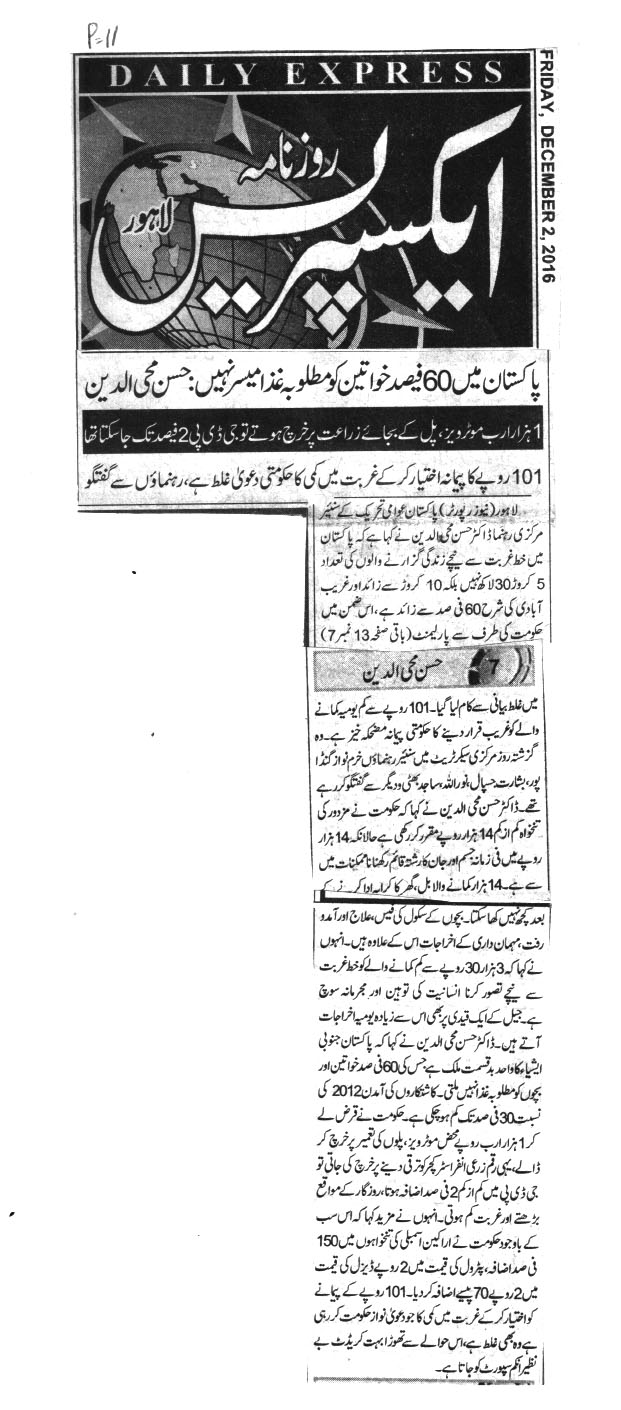 Minhaj-ul-Quran  Print Media CoverageDaily Express News City page