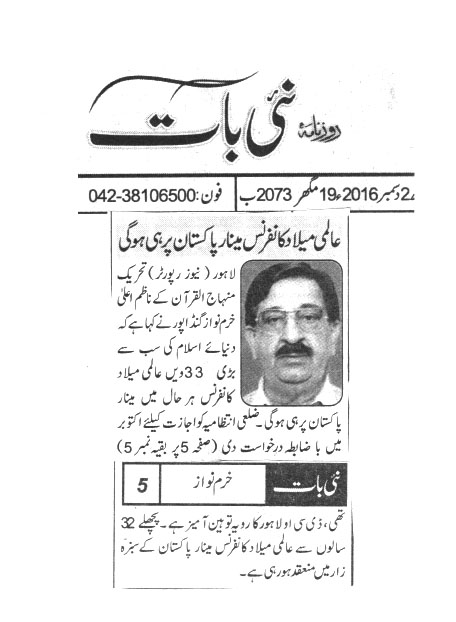 Minhaj-ul-Quran  Print Media CoverageDAILY NAI BAAT 