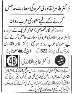 Minhaj-ul-Quran  Print Media CoverageDAILY PAKISTAN PAGE 2