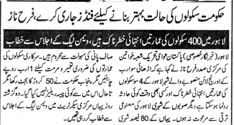 Minhaj-ul-Quran  Print Media CoverageDAILY PAKISTAN CITYPAGE