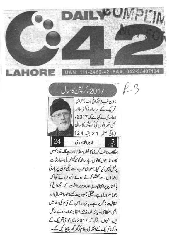 Minhaj-ul-Quran  Print Media CoverageDaily City 42