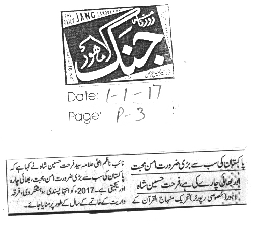 Minhaj-ul-Quran  Print Media CoverageDaily jang page-2