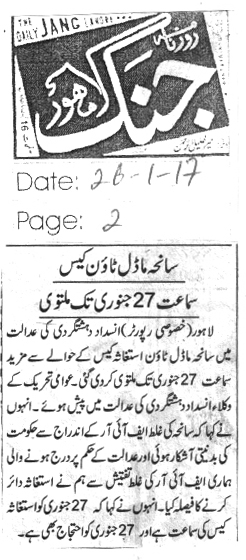 Minhaj-ul-Quran  Print Media Coverage 10