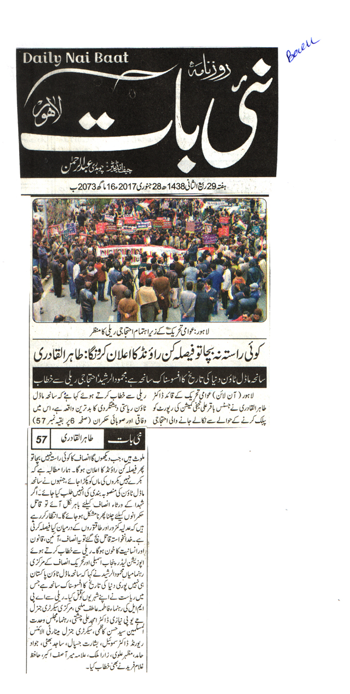 Minhaj-ul-Quran  Print Media Coverage Daily Nai baat