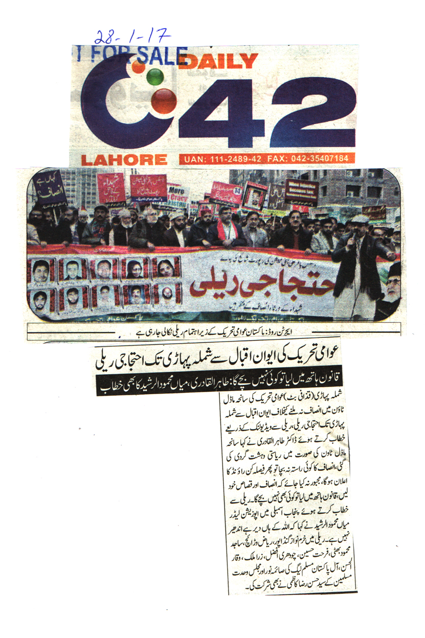 Minhaj-ul-Quran  Print Media Coverage Daily City42