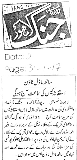 تحریک منہاج القرآن Minhaj-ul-Quran  Print Media Coverage پرنٹ میڈیا کوریج 14