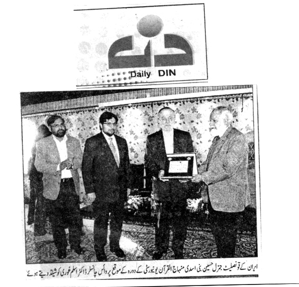 Minhaj-ul-Quran  Print Media Coverage 4