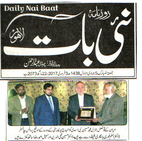 Minhaj-ul-Quran  Print Media Coverage 6