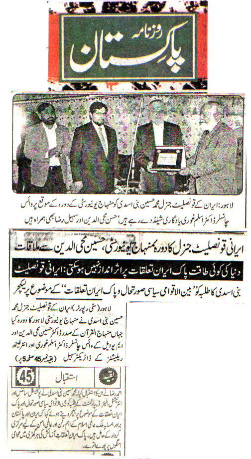 Minhaj-ul-Quran  Print Media Coverage7