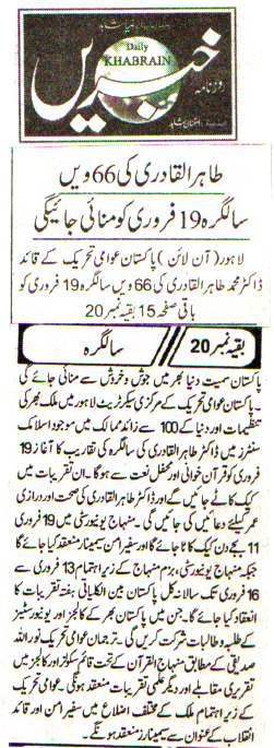 تحریک منہاج القرآن Minhaj-ul-Quran  Print Media Coverage پرنٹ میڈیا کوریج 13