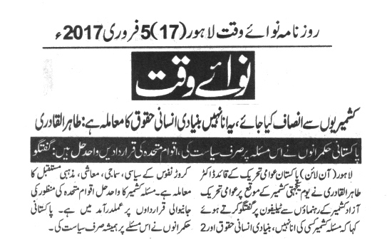 تحریک منہاج القرآن Minhaj-ul-Quran  Print Media Coverage پرنٹ میڈیا کوریج 