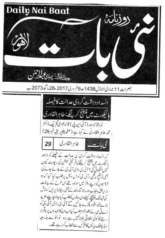 Minhaj-ul-Quran  Print Media Coverage 11