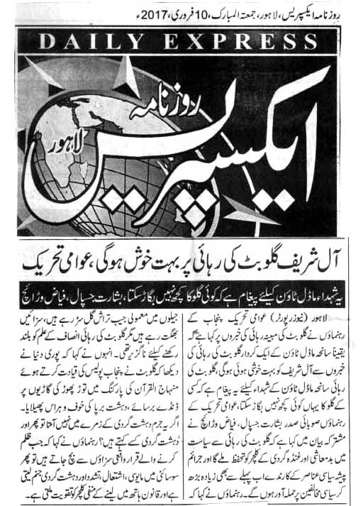 تحریک منہاج القرآن Minhaj-ul-Quran  Print Media Coverage پرنٹ میڈیا کوریج 2