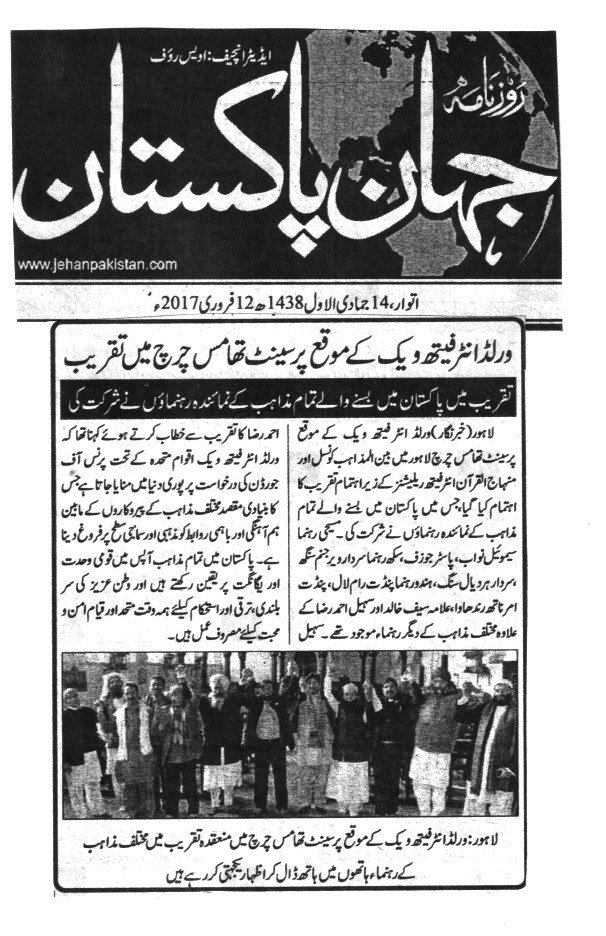 Minhaj-ul-Quran  Print Media Coverage15