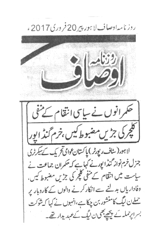 Minhaj-ul-Quran  Print Media Coverage8