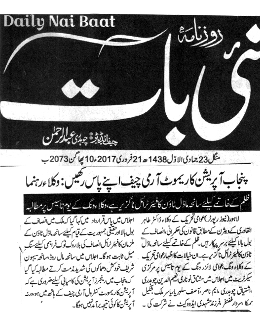 تحریک منہاج القرآن Minhaj-ul-Quran  Print Media Coverage پرنٹ میڈیا کوریج DAILY NAI BAAT CITY PAGE-A