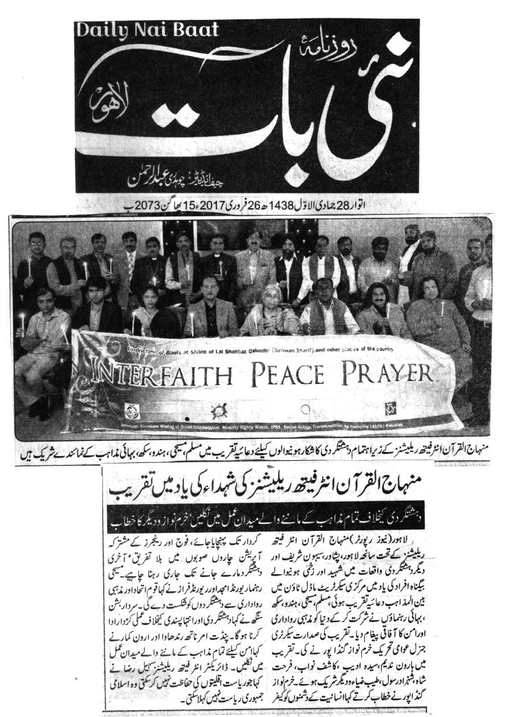 تحریک منہاج القرآن Minhaj-ul-Quran  Print Media Coverage پرنٹ میڈیا کوریج DAILY NAI BAAT PAGE-4