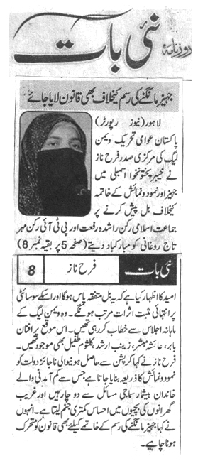 Minhaj-ul-Quran  Print Media CoverageDAILY NAI BAAT 