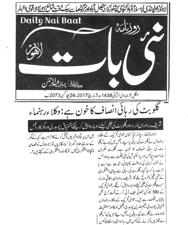 Minhaj-ul-Quran  Print Media Coverage DAILY NAI BAAT 