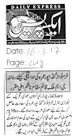 Minhaj-ul-Quran  Print Media Coverage DAILY EXPRESS CITY PAGE-1