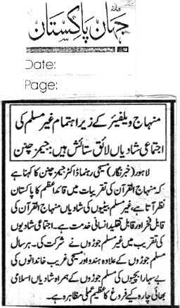 Minhaj-ul-Quran  Print Media Coverage DAILY JAHAN CITY PAGE