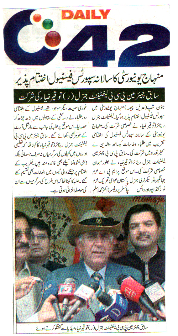Minhaj-ul-Quran  Print Media Coverage DAILY 42 BACK PAGE