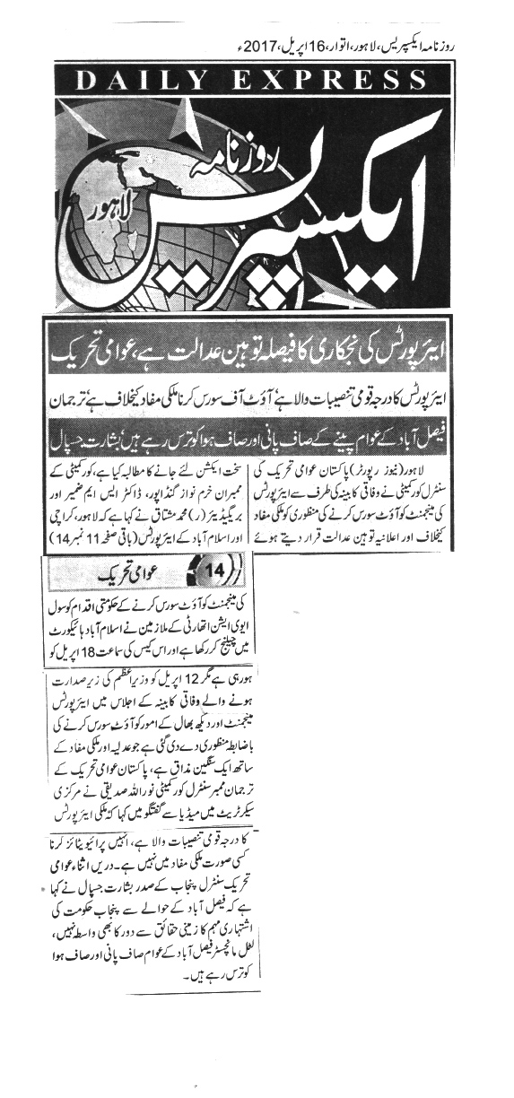 Minhaj-ul-Quran  Print Media Coverage DAILY EXPRESS CITY PAGE